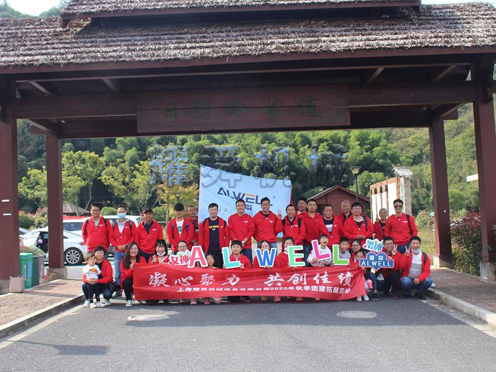 公司團(tuán)隊(duì)